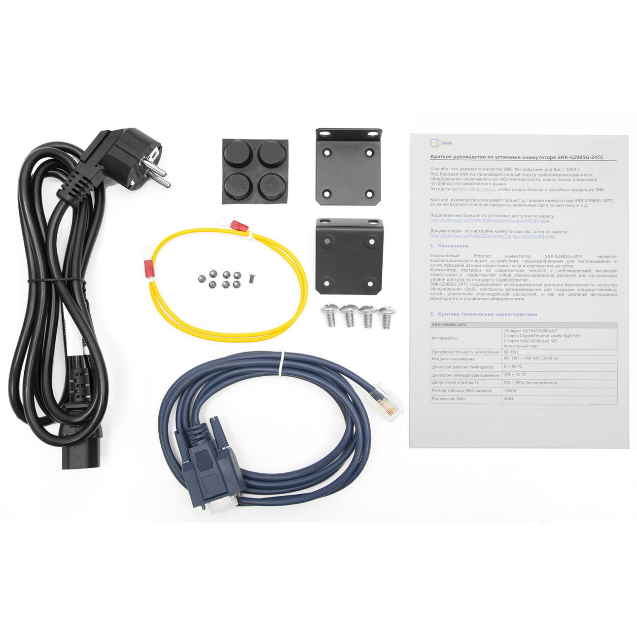 Управляемый коммутатор уровня 2 SNR-S2985G-24TC
