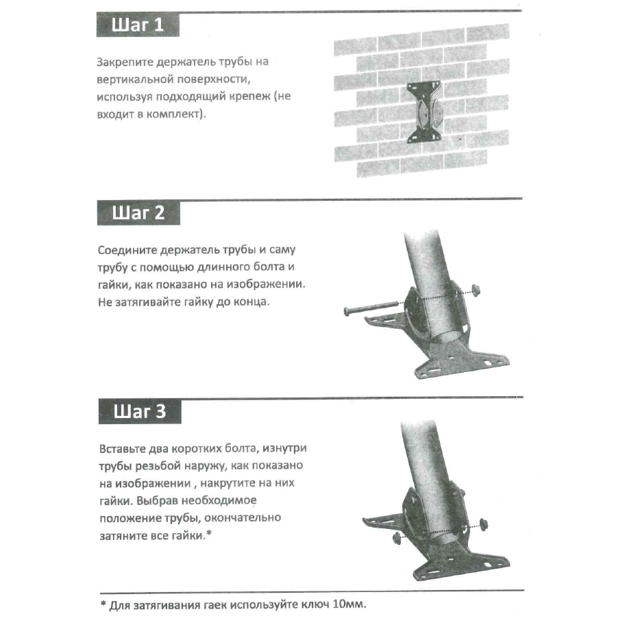 Кронштейн Wispen UMB-500