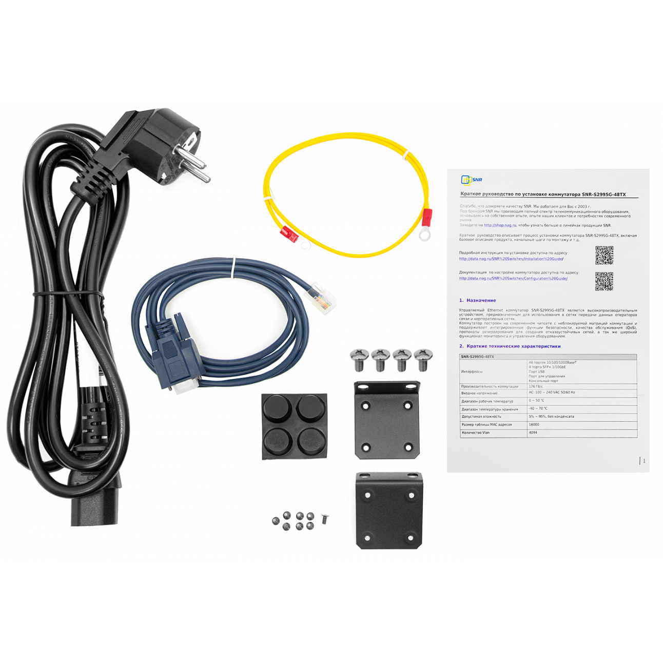 Управляемый коммутатор уровня 3 SNR-S2995G-48TX-RPS