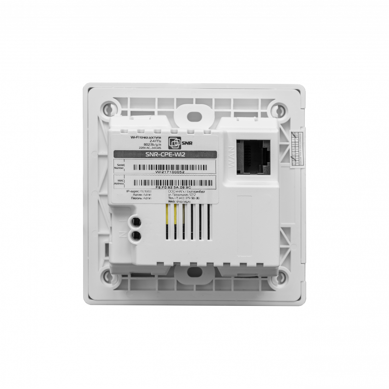 Точка доступа SNR-CPE-Wi2, wall-in, 220VAC, 802.11b/g/n, 2xFE RJ45, 1xUSB