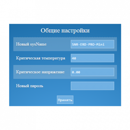Устройство удалённого контроля и управления SNR-ERD-Pro-mini, пластиковый корпус, крепление Din.