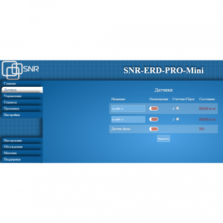 Устройство удалённого контроля и управления SNR-ERD-Pro-mini, пластиковый корпус, крепление Din.