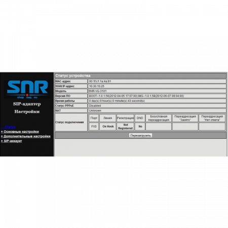 Шлюз VoIP SNR, 1 FXS, 1 PSTN-Passthrough, 2 RJ45, 1 SIP аккаунт