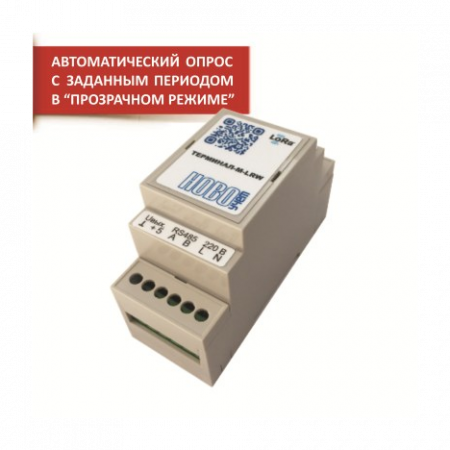 Контроллер RS-485/CAN с внешней съемной антенной ТЕРМИНАЛ-М-LRW (НОВОУЧЕТ)
