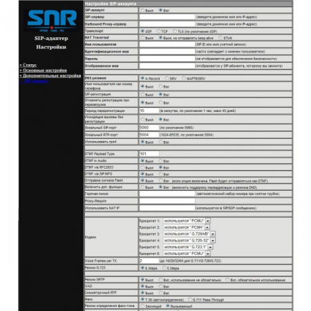 Шлюз VoIP SNR, 1 FXS, 1 PSTN-Passthrough, 2 RJ45, 1 SIP аккаунт
