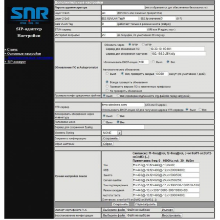 Шлюз VoIP SNR, 1 FXS, 1 PSTN-Passthrough, 2 RJ45, 1 SIP аккаунт