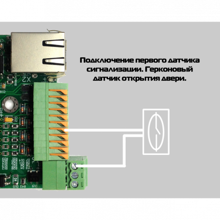 Устройство удалённого контроля и управления SNR-ERD-3.4