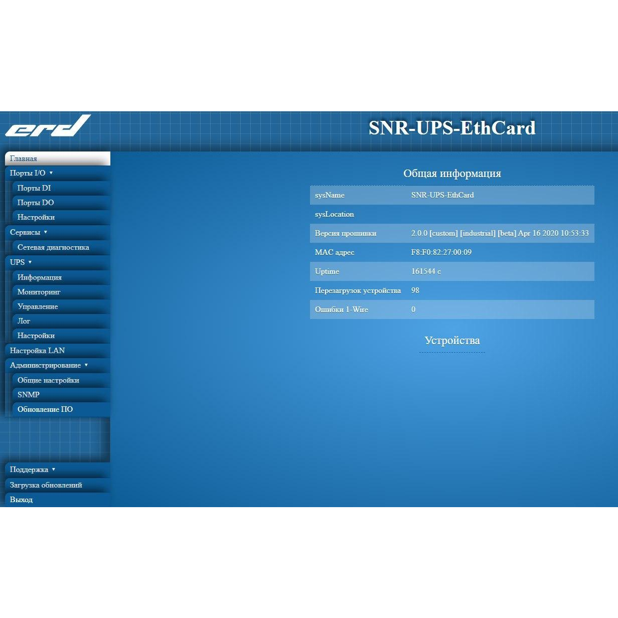 Карта snmp dl 801